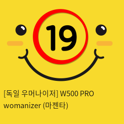 [독일 우머나이저] W500 PRO womanizer (마젠타)