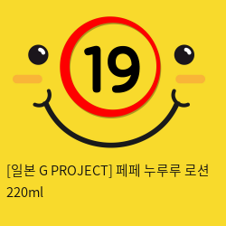 [일본 G PROJECT] 페페 누루루 로션 220ml