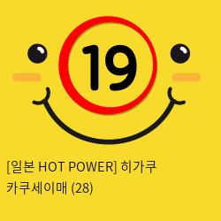 [일본 HOT POWER] 히가쿠 카쿠세이매 (28)