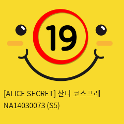 [ALICES SECRET] 산타 코스프레 NA14030073 (S5)