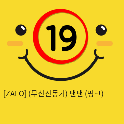 [ZALO] (무선진동기) 팬팬 (핑크)