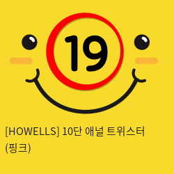 [HOWELLS] 10단 애널 트위스터 (핑크) (14)