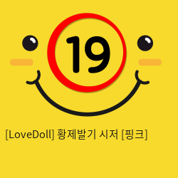 [LoveDoll] 황제발기 시저 [핑크]