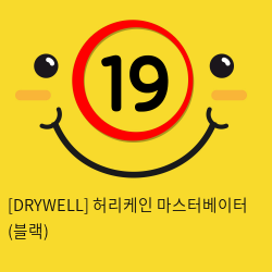 [DRYWELL] 허리케인 마스터베이터 (블랙) (14)