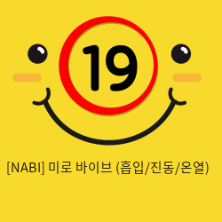 [NABI] 미로 바이브 (흡입/진동/온열)