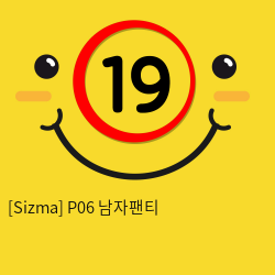 [Sizma] P06 남자팬티