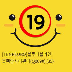 [TENPEURO]블루더블라인 블랙망사티팬티(Q009) (35)