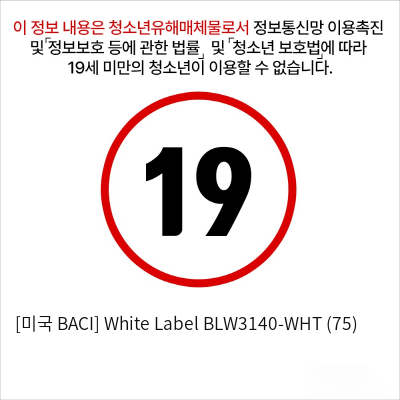 [미국 BACI] White Label BLW3140-WHT (75)