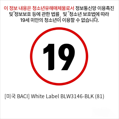 [미국 BACI] White Label BLW3146-BLK (81)