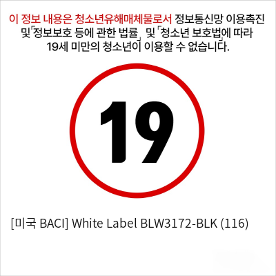 [미국 BACI] White Label BLW3172-BLK (116)