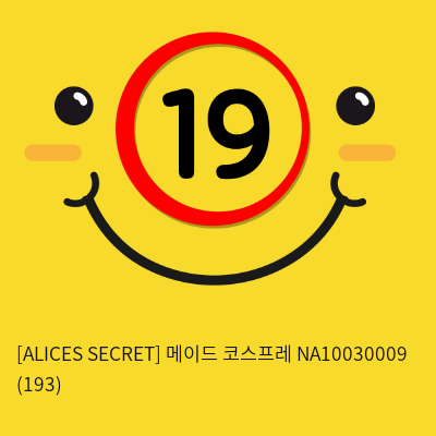 [ALICES SECRET] 메이드 코스프레 NA10030009 (193)