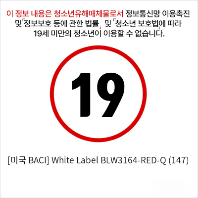 [미국 BACI] White Label BLW3164-RED-Q (147)