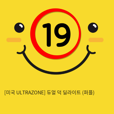 [미국 ULTRAZONE] 듀얼 덕 딜라이트 (퍼플)