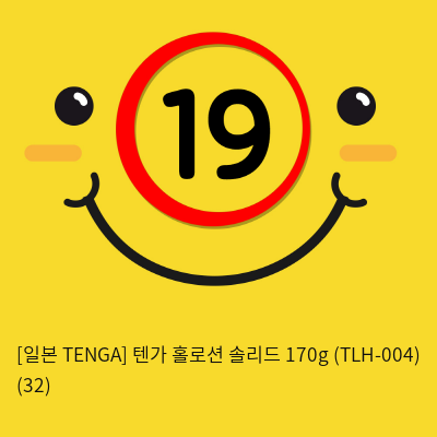 [일본 TENGA] 텐가 홀로션 솔리드 170g (TLH-004)