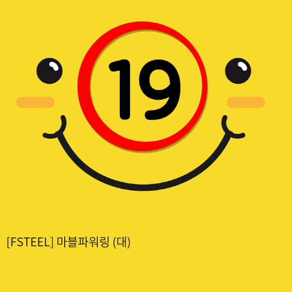 [FSTEEL] 마블파워링 (대) (20)