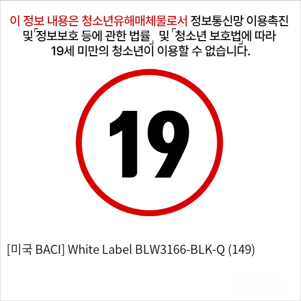 [미국 BACI] White Label BLW3166-BLK-Q (149)