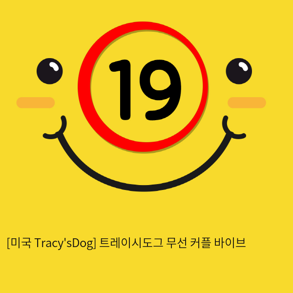 [미국 TracysDog] 트레이시도그 무선 커플 바이브