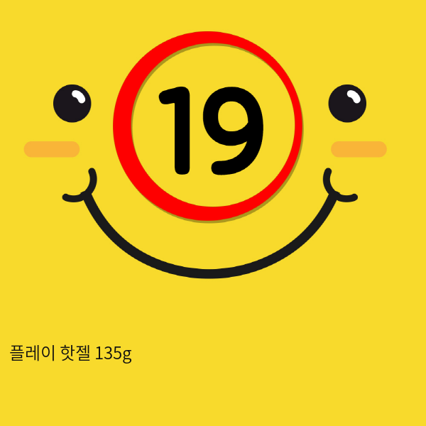 플레이 핫젤 135g