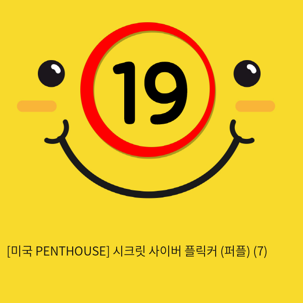 [미국 PENTHOUSE] 시크릿 사이버 플릭커 (퍼플) (7)