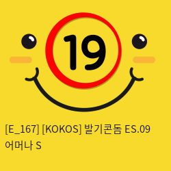 [KOKOS] 발기콘돔 ES.09 어머나 S