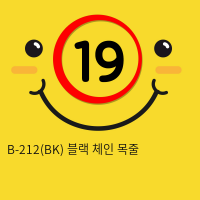 B-212(BK) 블랙 체인 목줄