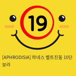 [APHRODISIA] 하네스 벨트진동 10단 (핑크)