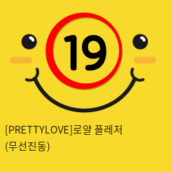 [PRETTYLOVE]로얄 플레저 (무선진동)