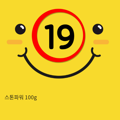 스톤파워 100g