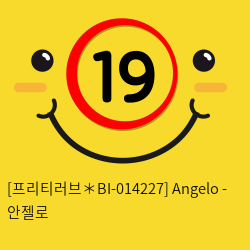 [프리티러브＊BI-014227] Angelo - 안젤로