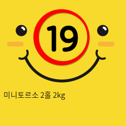 미니토르소 2홀 2kg