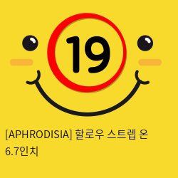 [APHRODISIA] 할로우 스트렙 온 6.7인치