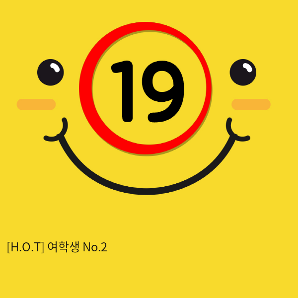 [H.O.T] 여학생 No.2