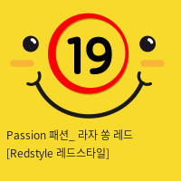 Passion 패션_ 라자 쏭 레드 [Redstyle 레드스타일]