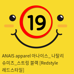 ANAIS apparel 아나이스_ 나탈리 슈미즈_스트링 블랙 [Redstyle 레드스타일]