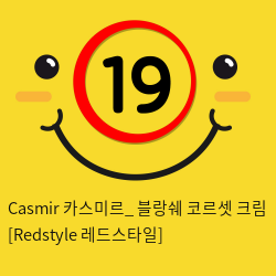 Casmir 카스미르_ 블랑쉐 코르셋 크림 [Redstyle 레드스타일]