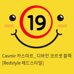 Casmir 카스미르_ 디바인 코르셋 블랙 [Redstyle 레드스타일]