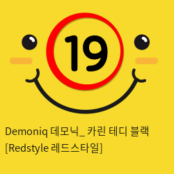 Demoniq 데모닉_ 카린 테디 블랙 [Redstyle 레드스타일]