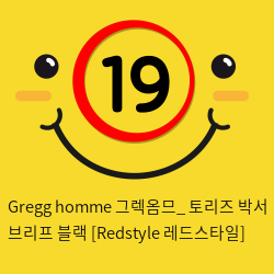 Gregg homme 그렉옴므_ 토리즈 박서 브리프 블랙 [Redstyle 레드스타일]