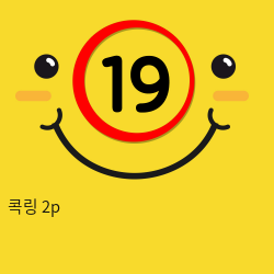 콕링 2p