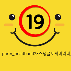 party_headband23스팽글토끼머리띠/실버