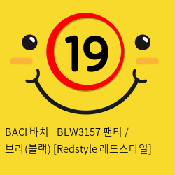 BACI 바치 BLW3157 팬티 브라 세트(블랙)