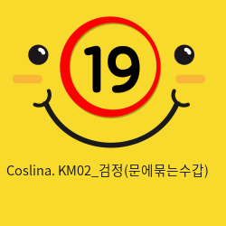 Coslina. KM02_검정(문에묶는수갑)