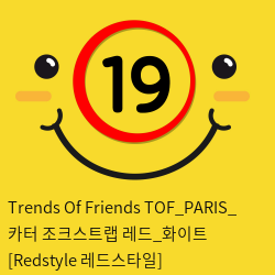 Trends Of Friends TOF PARIS 카터 조크스트랩 레드앤화이트