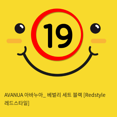 AVANUA 아바누아_ 베벌리 세트 블랙 [Redstyle 레드스타일]