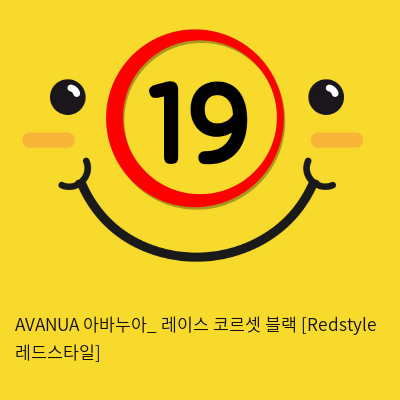 AVANUA 아바누아_ 레이스 코르셋 블랙 [Redstyle 레드스타일]