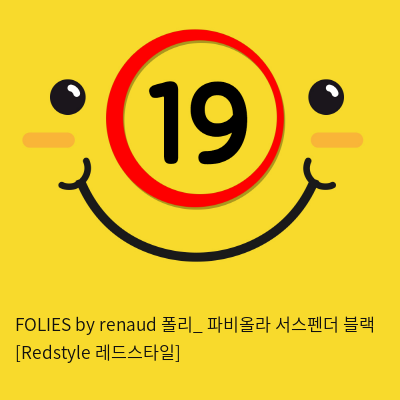 FOLIES by renaud 폴리_ 파비올라 서스펜더 블랙 [Redstyle 레드스타일]