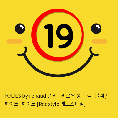 FOLIES by renaud 폴리 리로우 쏭 블랙앤블랙 화이트앤화이트