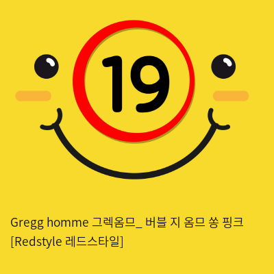 Gregg homme 그렉옴므_ 버블 지 옴므 쏭 핑크 [Redstyle 레드스타일]