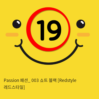 Passion 패션_ 003 쇼트 블랙 [Redstyle 레드스타일]