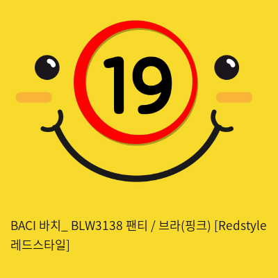 BACI 바치 BLW3138 팬티 브라 세트(핑크)